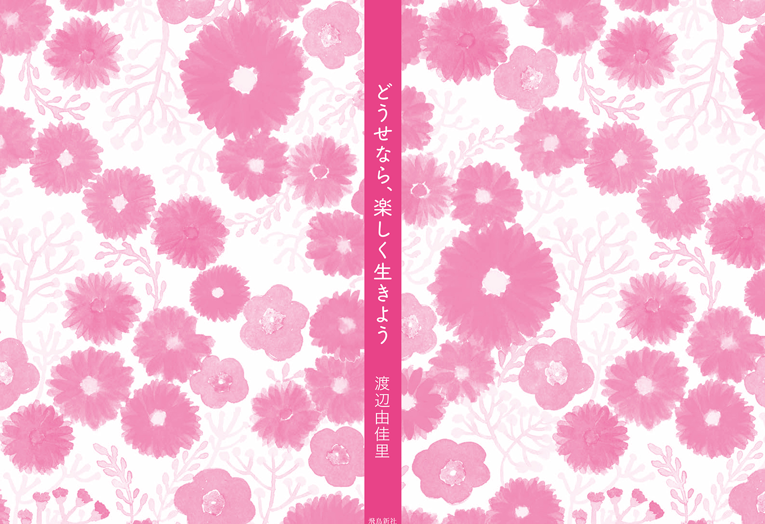 dousenaratanoshiku_hyoshi